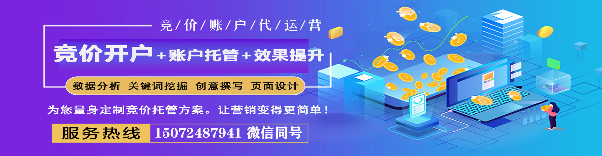 盂县百度推广运营